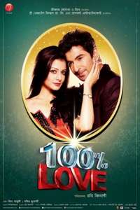 100% Love - Posters