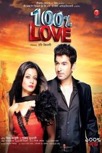 100% Love - Posters