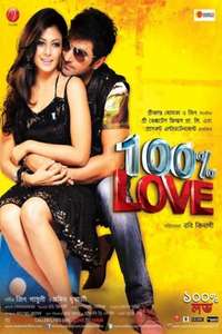 100% Love - Posters