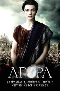 Agora - Poster