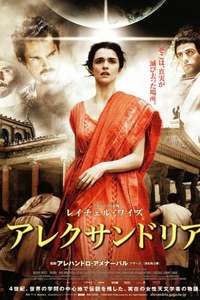 Agora - Poster