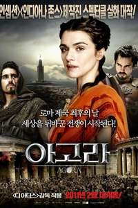 Agora - Poster