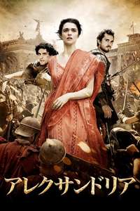 Agora - Poster