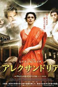 Agora - Poster