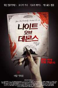 Night of the Demons - Poster