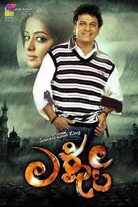 Lakshmi - Posters