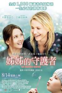 My Sister's Keeper - Poster