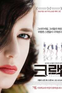Cracks - Poster