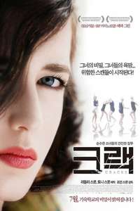 Cracks - Poster