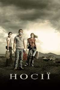 Carriers - Poster