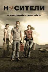 Carriers - Poster