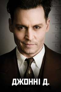 Public Enemies - Posters