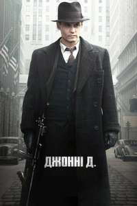 Public Enemies - Posters