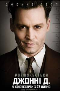 Public Enemies - Posters