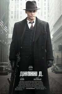 Public Enemies - Posters