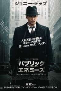 Public Enemies - Posters
