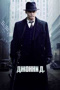Public Enemies - Posters
