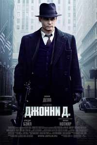 Public Enemies - Posters