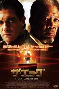 Thick as Thieves - Poster