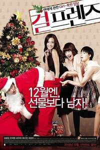 Girlfriends - Posters