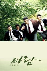 Wish - Poster