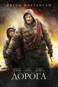 The Road - Poster