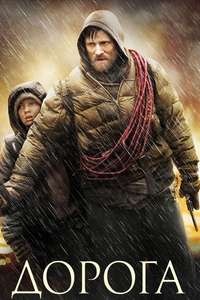 The Road - Poster