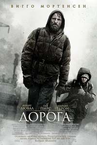 The Road - Poster