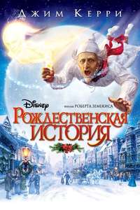 A Christmas Carol - Posters