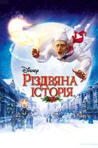 A Christmas Carol - Posters