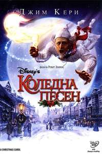 A Christmas Carol - Posters