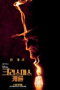 A Christmas Carol - Posters