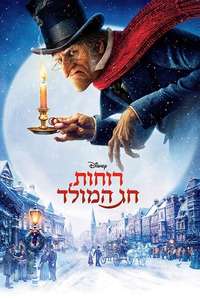 A Christmas Carol - Posters