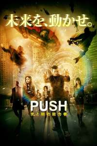 Push - Poster