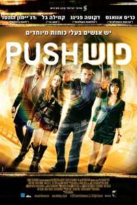 Push - Poster