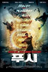 Push - Poster