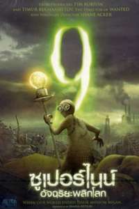 9 - Poster
