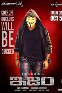 Ism - Posters