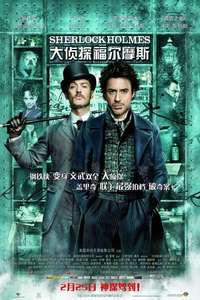 Sherlock Holmes - Poster