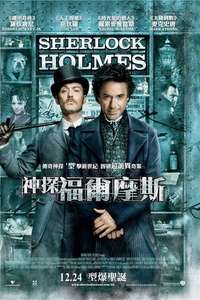 Sherlock Holmes - Poster