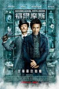Sherlock Holmes - Poster