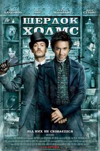 Sherlock Holmes - Poster