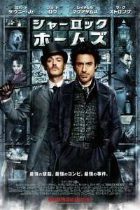 Sherlock Holmes - Poster