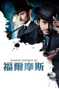 Sherlock Holmes - Poster