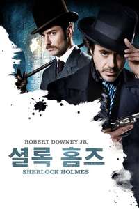 Sherlock Holmes - Poster