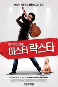 Ordinary World - Poster