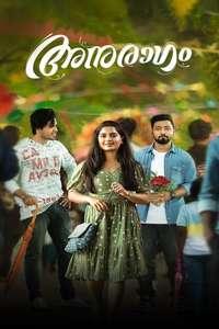 Anuragam - Posters