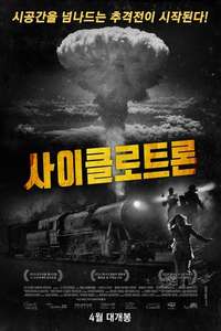The Cyclotron - Poster