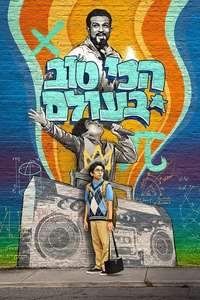 World's Best - Posters