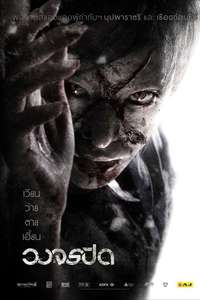 Heaven and Hell - Posters